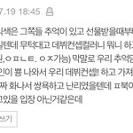 [워너원] 이게 맞는말 같다<b>ㅠ</b>