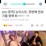 [뉴이스트] 뉴이스트 초록사이트 기사 2개!!!