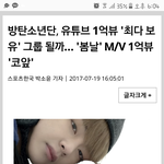 [방탄소년단] <b>열스</b>하자 열스!!!