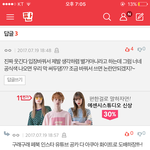 [워너원] 댓글 제발 생각하고써 반응좀 봐라