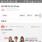 [EXO] <b>관종</b>한테 관심 주고 옴