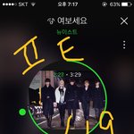 [뉴이스트] 스밍 <b>반복</b>재생 해도돼??