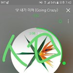 [EXO] 그래프=<b>내</b> 심정