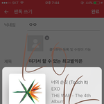 [EXO] 여기서 우리가 할 수 있는 최고<b>발악</b>은