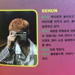 [세훈] 세훈이의 일기