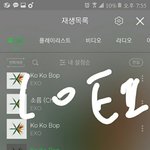 [EXO] 근데 9시차트도<b>위험</b>한데