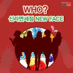 [<b>레드</b>벨벳] 헐 신ㄹㅏ면세점 모델임 미친