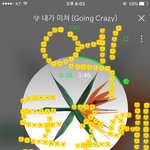 [EXO] 나음원 다운 3개 하고 <b>선물</b> 6개 함ㅋㅋㅋㅋ