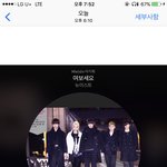 [뉴이스트] ㅅㄷ 사과폰 유저 <b>캡처</b>해서 거기에 글쓰기