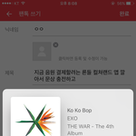 [EXO] 지금 음원 결제할려는 룐들 컬쳐랜드 앱 깔아서 앱으로...