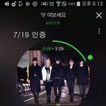 [뉴이스트] ㅅㄷ) 스밍인증 합<b>니당</b>