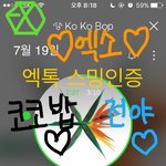 [EXO] 음원 음반 다 이대로만 가면 진짜 <b>바랄</b>게 없는데