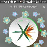 [EXO] 급식들 곧 방학이니까 아침이나 <b>낮</b>차트