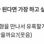 [워너원] 섢오의 <b>맹목적</b>인 믾연이사랑ㅋㅋㅋㅋ