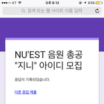 [뉴이스트] ㅅㄷ)미자학생...너무<b>답답</b>해슬퍼히융