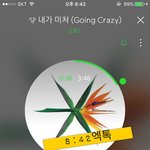 [EXO] 아직 앨범못사거나 <b>송장</b>안뜬애들