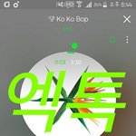 [EXO] 난 <b>컴터로</b> 쁘앱본다
