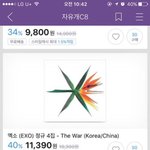 [EXO] 진짜 미안한데 이거 뭐야