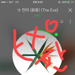[EXO] 수록곡들 이렇게 올라와있는거 첨아님?