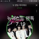 [뉴이스트] 자면서 스밍돌려도 절대 안꺼니까 <b>안심</b>해!!