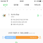 [EXO] <b>누적</b> 이용자 벌써 50만