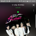 [뉴이스트] 미년이<b>네</b>캐..