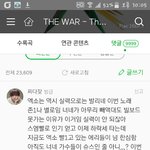 [EXO] 댓글창 열폭 개쩐다