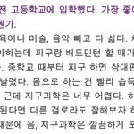 [방탄소년단] 꾹이 중학교때 <b>피구</b>ㅠㅠㅠ