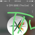 [EXO] __ 으르렁이 아니라 <b>코코밥</b> 틀어주지,,