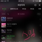 [뉴이스트] 스밍인증