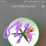 [EXO] 그로년 있다 걸러