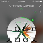 [EXO] <b>다이아몬드</b>는 카레먹으면서