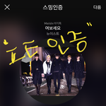 [뉴이스트] ㅅㄷ)근데 오늘 좀...