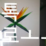 [EXO] 리ㅏ됴 <b>폰</b>으로 어케<b>봄</b>?