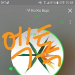 [EXO] 스밍 잘 모르겠다 하면 보셈