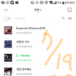 [뉴이스트] ㄴㅇㅂㅁㅈ 총공 중복곡 <b>설정</b> 방법