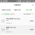 [EXO] 야 원음 다운 이랑 <b>개별</b>다운 따로집계냐