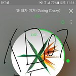 [EXO] <b>화력</b>죽이는 글 좀 싸지마 ㅆ발아