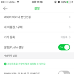 [뉴이스트] 아아아아아화난다