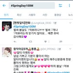 [방탄소년단] ㅌㅇㅌ <b>실총</b>하고 있나봥
