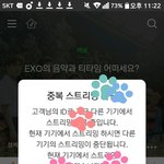 [EXO] 엑톡련들 진희쓰던애들 ㅈㄴ 줄었다
