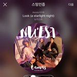 [뉴이스트] ㅠㅠ 똑<b>땅</b>해정말