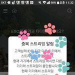 [EXO] 뉴나라 예판 한애들 운송장 떴냐?
