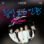 [뉴이스트] ㅅㄷ 다들 로동에 바쁜줄은 알지만...