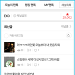 [EXO] 썩수 <b>이용권</b>중에 본인인증 안하고