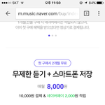 [뉴이스트] 이 <b>이용권</b>이 스밍 맞아?