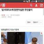[워너원] 아니ㅋㅋㅋㅋㅋㅋ 이건 봐도봐도 웃음<b>지뢰</b>
