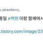 [백현] 오늘 하루종일 #백현 이랑 함께<b>여서</b> 넘 행복해써