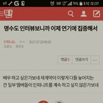 [인피니트] <b>명수</b>도 인터뷰 글 ㅂㅁㄱ