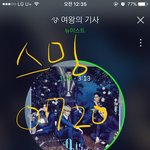 [뉴이스트] 운동하고와서 다시 스밍 !!